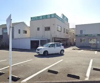 医療法人社団交和会　同仁医院